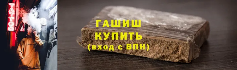 ГАШ hashish  Ак-Довурак 